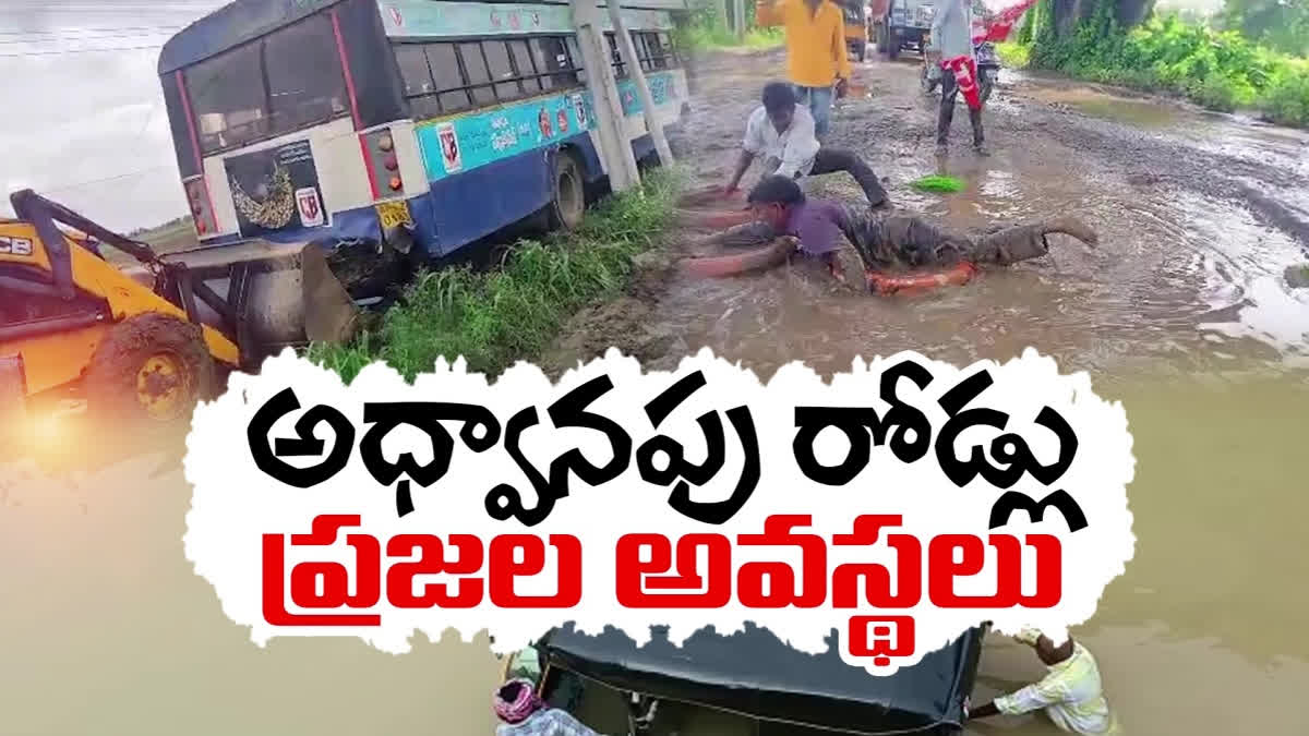 Damage Roads in AP