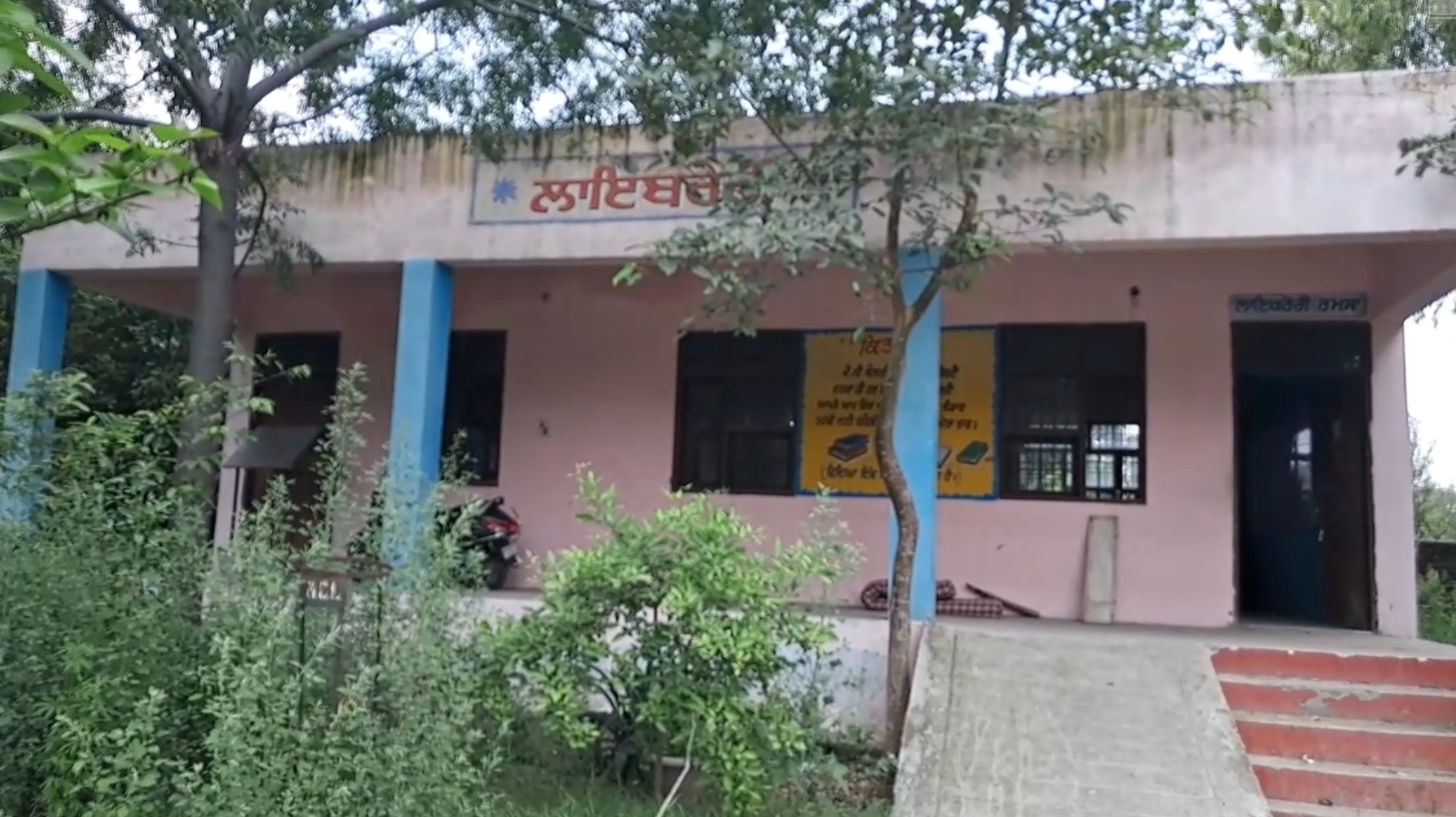 ludhiana school news
