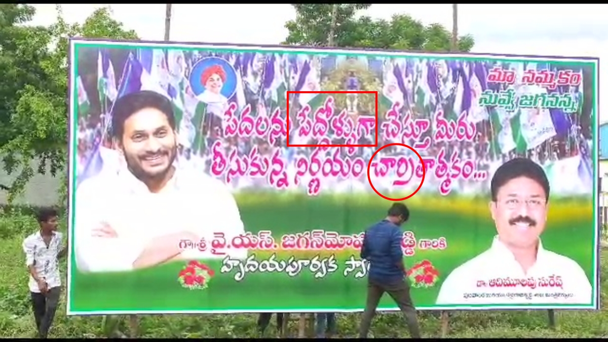 సీఎం పర్యటనకు ఏర్పాట్లు