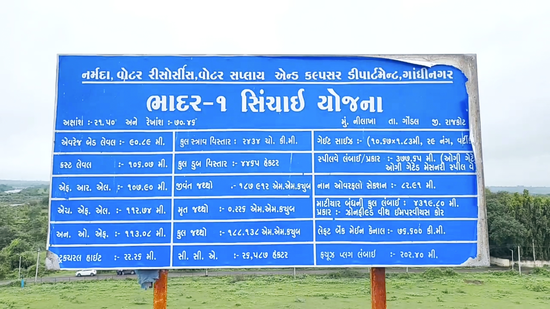 ભાદર એક ડેમ 25 મી વખત ઓકરફ્લો