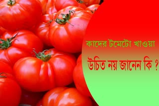 Tomato Effects For Health News