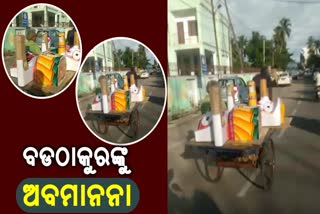 ଟ୍ରଲିରେ ମହାପ୍ରଭୁଙ୍କୁ ନେଉଥିବା ଭିଡିଓ ଭାଇରାଲ