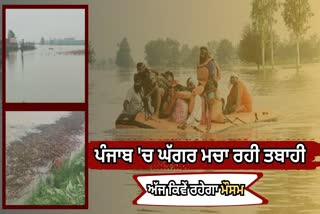 Punjab Rivers Water Level, Punjab Floods