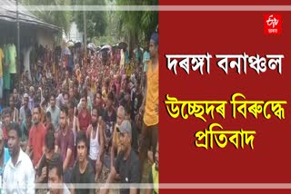 Protest Against Eviction Notice at Darranga Forest