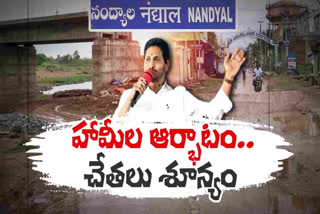 CM Jagan assurances