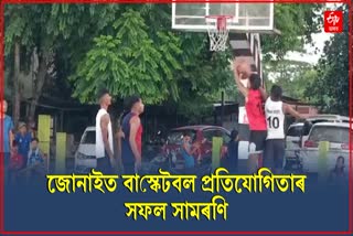 Basketball Tournament in Jonai