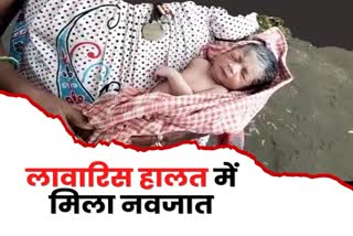 New born baby found abandoned near railway hospital in Dhanbad
