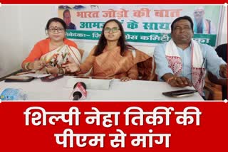 Congress MLA Shilpi Neha Tirkey press conference in Dumka regarding violence in Manipur