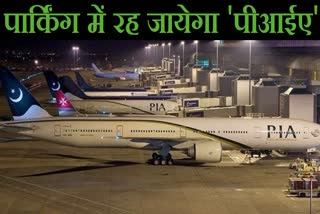 PIA Need National Fund