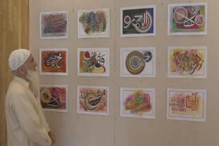 JK Department of Handicrafts and Handloom organise Calligraphy Exhibition