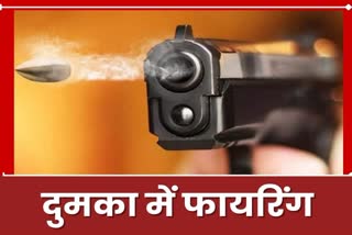 Firing in Dumka Driver shot auto owner money dispute