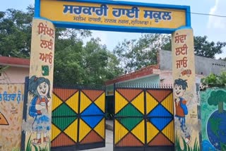 ludhiana school news