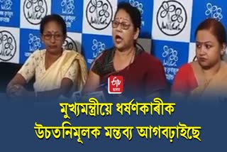 TMC Press meet on Manipur Incident