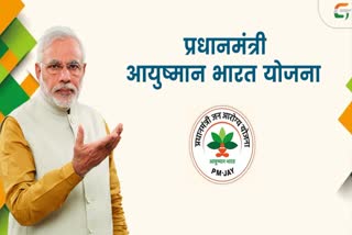 ayushman bharat yojana