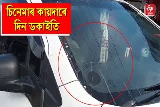 Robbery Incident in Tinsukia