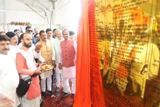 CM Shivraj in Chakaldi village