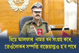 dgp-gp-singh-urged-the-public-not-to-get-involved-in-extortion-cases