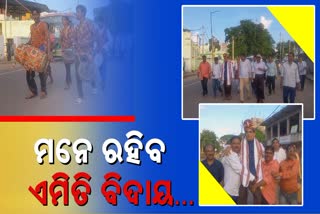 unique Farewell to retired postal officer in boudh