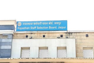 Rajasthan Forest Guard Result 2023