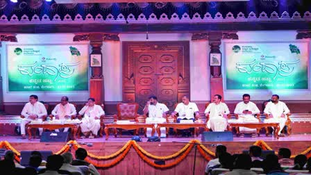 Vishwakundapra Kannada festival was celebrated in Bangalore.