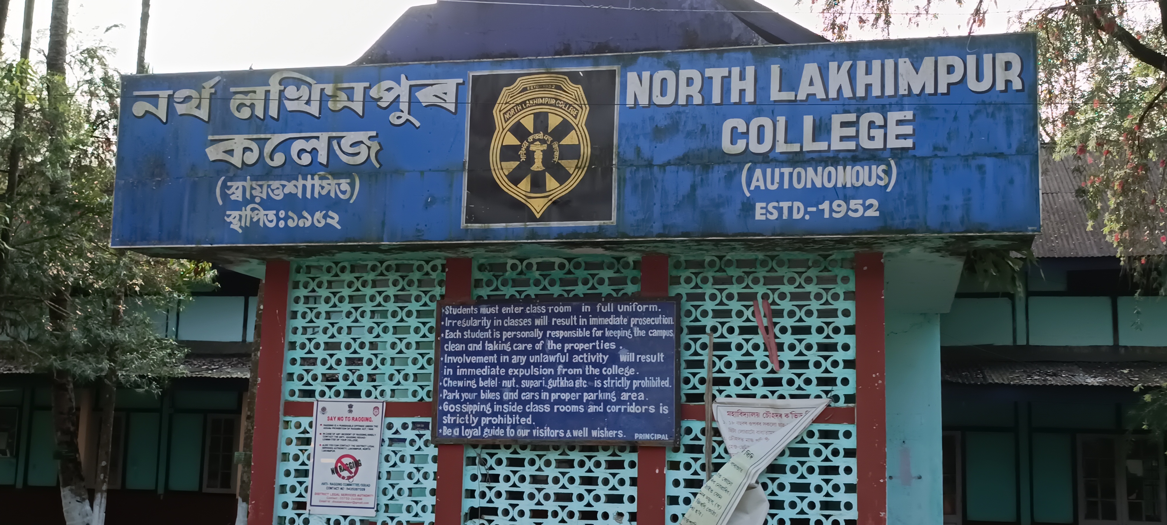 students Harassment case in north lakhimpur college