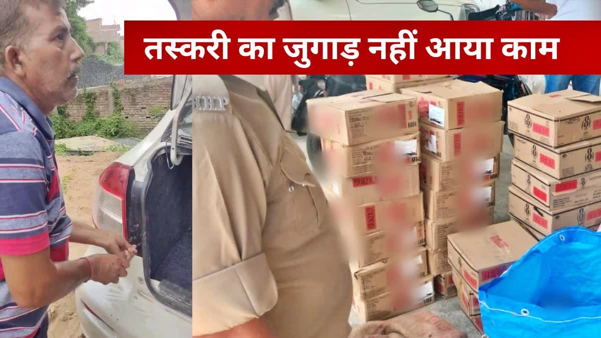 Liquor Smugglers In Chapra