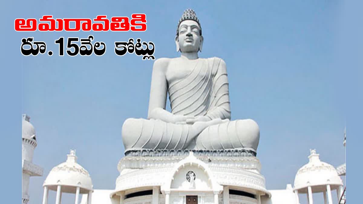 Amaravati