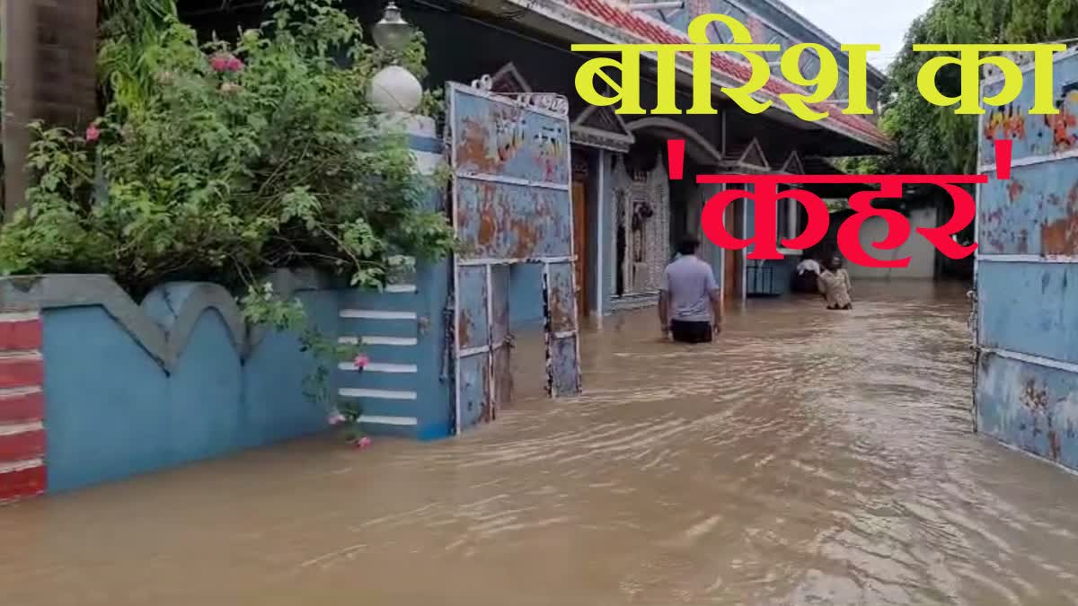 ASHOKNAGAR HEAVY RAINFALL