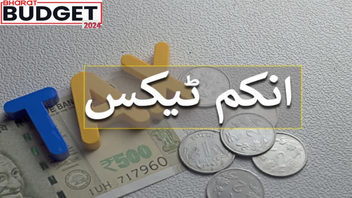 نرملا سیتا رمن کی نوکری پیشہ افراد کو راحت، اب تین سے سات لاکھ پر5 فیصد ٹیکس عائد