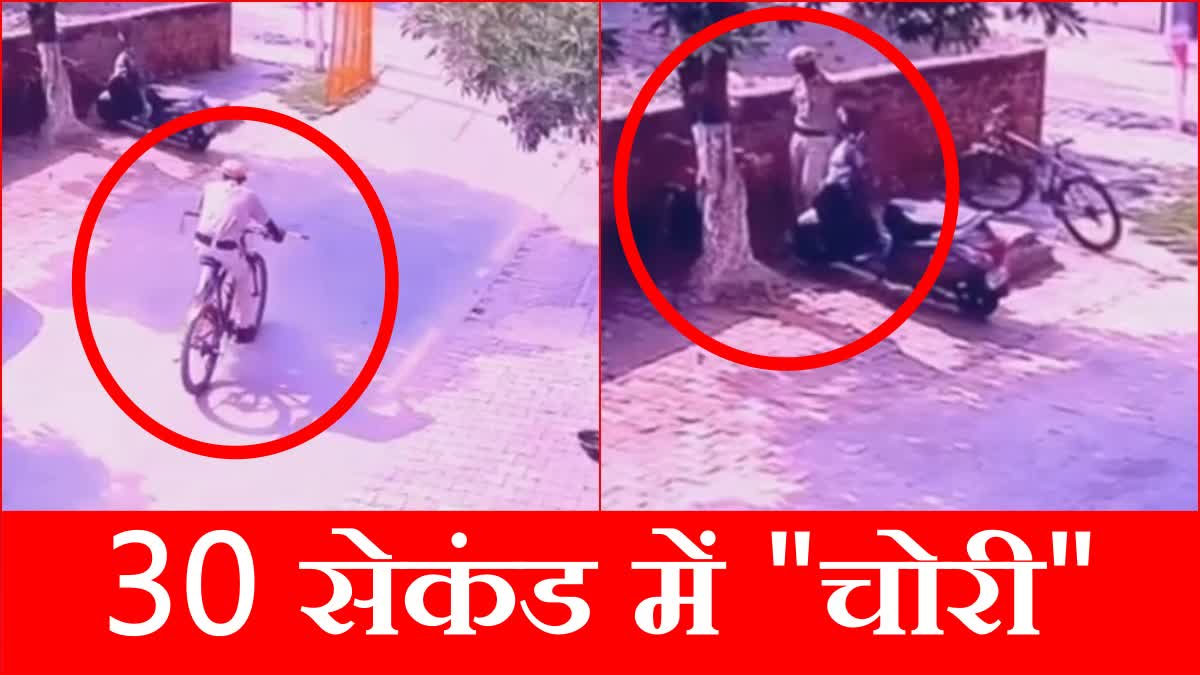 Thief in police uniform stole a bicycle in Faridabad Haryana