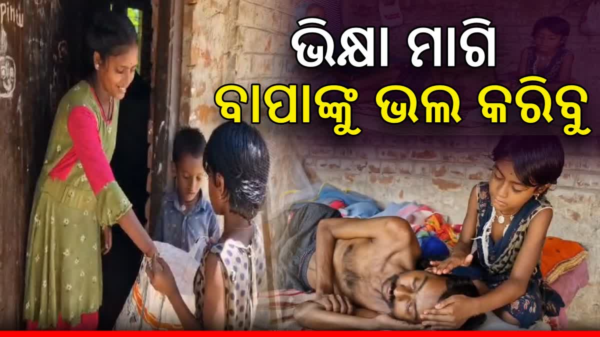 Helpless Family Begging For Treatment