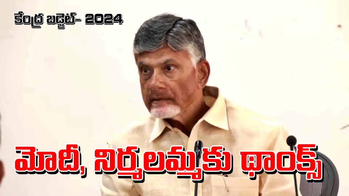 cm_cbn_comments_on_budget