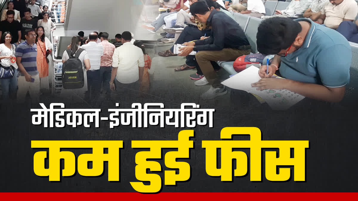 Study in Kota