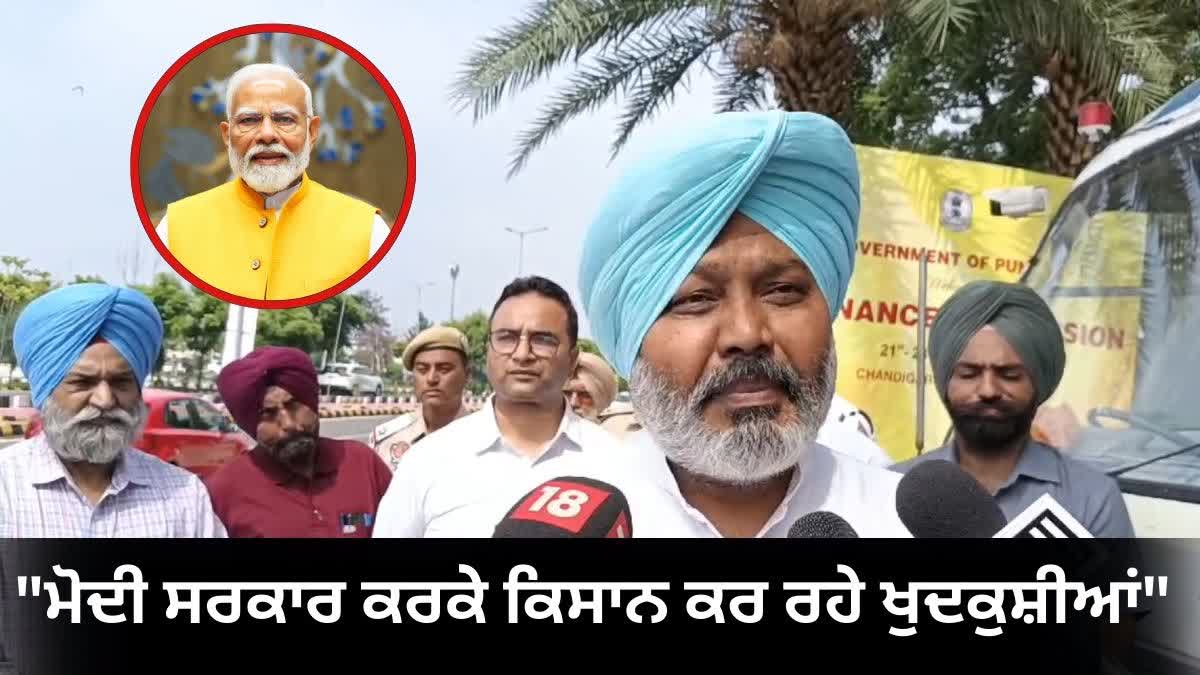 The center is forcing farmers to commit suicide said harpal cheema