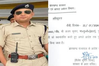 IPS Ajay Kumar has been appointed the new SP of Ramgarh district