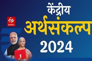 Modi Government first Union Budget top points union budget 2024