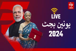 Parliament Budget session 2024 live Nirmala Sitharaman Presents Modi 3 Govt