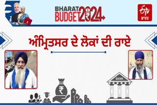 UNION BUDGET 2024