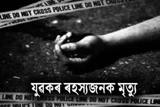 YOUTH FOUND DEAD IN GUWAHATI