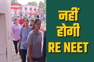 सुप्रीम कोर्ट का RE-NEET से इनकार