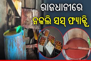 Commissionerate Police Busts Duplicate Sauce Manufacturing Unitt