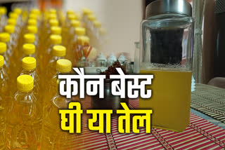 Ghee or Mustard Oil