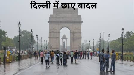 दिल्ली में छाए बादल