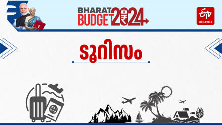 UNION BUDGET 2024 TOURISM  TOURISM IN UNION BUDGET 2024  UNION BUDGET 2024  PARLIAMENT BUDGET SESSION 2024