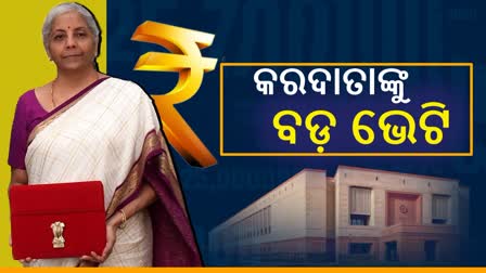 କେନ୍ଦ୍ର ବଜେଟ ୨୦୨୪: ୭୫ ହଜାରକୁ ବଢିଲା ଷ୍ଟାଣ୍ଡାର୍ଡ ଡିଡକ୍ସନ, ଷ୍ଟାର୍ଟଅପ ପାଇଁ ବଡ ଘୋଷଣା କଲେ ଅର୍ଥମନ୍ତ୍ରୀ