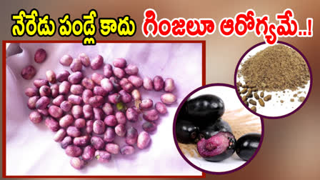 Benefits of Jamun Seeds