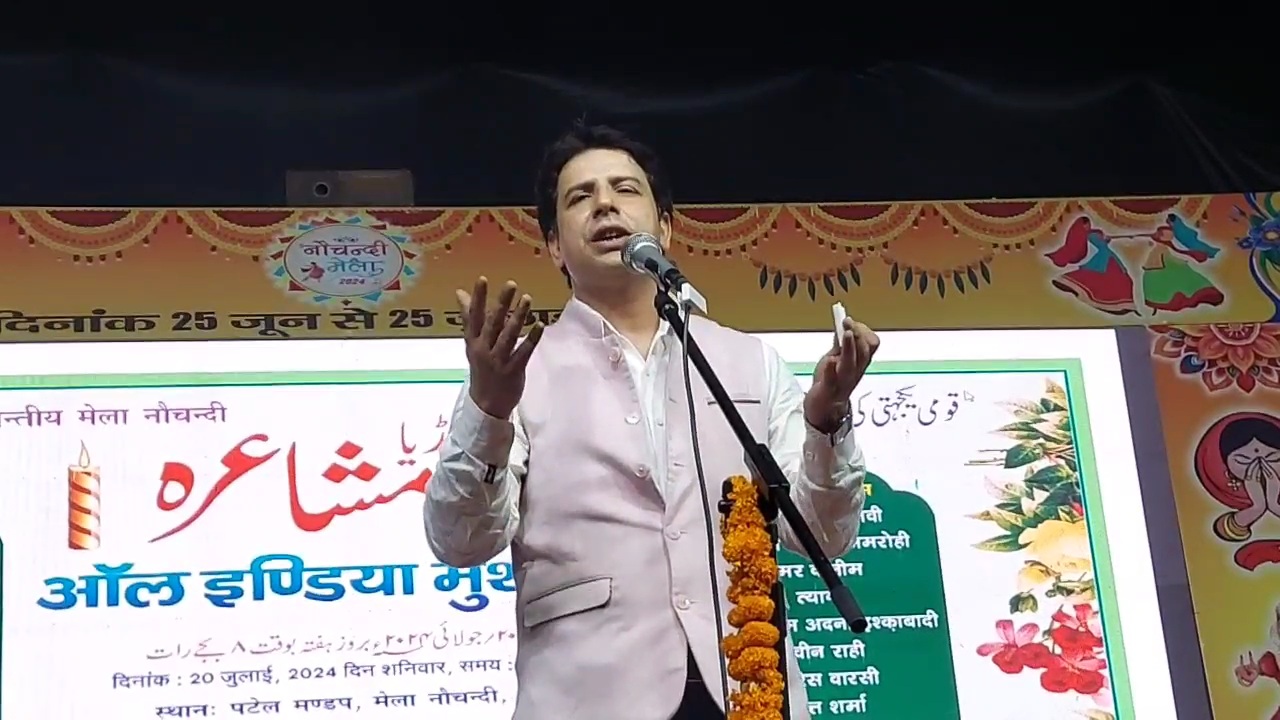 An All India Mushaira was organized in Meerut UP