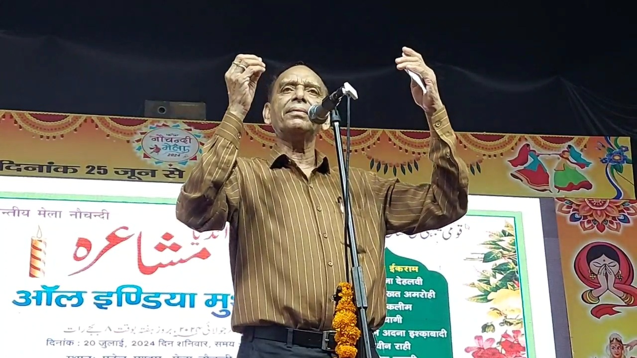 An All India Mushaira was organized in Meerut UP