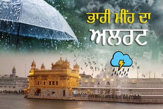 heavy rain alert in Punjab