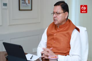 DHAMI CABINET MEETING APPROVAL